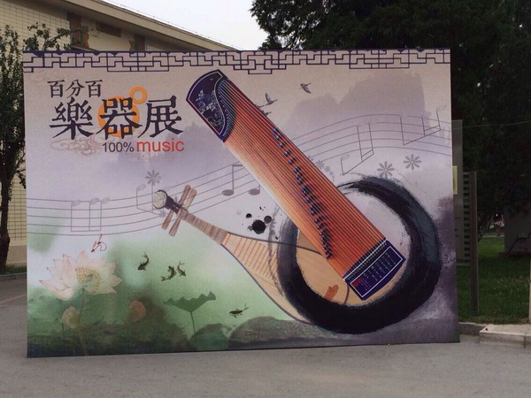 梦词学员参加“北京农展乐器展”扬州古